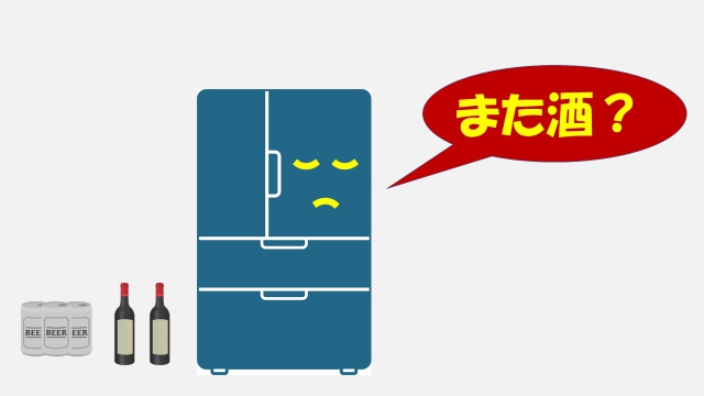 お酒を冷やすのに電気代がかかる様子を示した冷蔵庫のイラスト